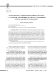 Особенности кардиореспираторной системы у студентов, обучающихся в вузах субрегионов Северо-Западного Прикаспия