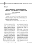 Проблемы перевода компьютерной игры: адекватность переводческих трансформаций