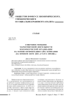 Improvement of marketing activities of a non-profit organization based on optimizing the company's website (on the example of "Status-Profi" company)