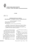 Морфологическая модель образования терминов в нефтегазовой отрасли
