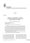 Проблема ускоренного старения у людей различных возрастных групп Волгоградского региона