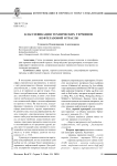 Классификация технических терминов нефтегазовой отрасли