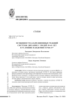 Особенности адаптационных реакций системы дыхания у людей 50-65 лет в условиях пандемии COVID-19