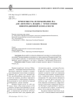 Преимущества использования ipv6 для "Интернета вещей" С точки зрения информационной безопасности