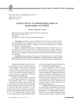 Безопасность и конфиденциальность мобильных платежей