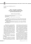 Опыт создания и развития системы защиты информации Волгоградской области
