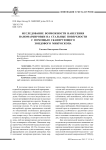 Исследование возможности нанесения наномаркировки на стальные поверхности с помощью сканирующего зондового микроскопа