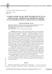 Сравнительный анализ свойств кривых ползучести, порождаемых линейной и нелинейной теориями наследственности при ступенчатых нагружениях