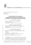 Кинематическая генерация длинномасштабного магнитного поля течениями с зеркальной антисимметрией