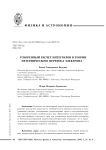 Ускоренный расчет интегралов в теории нетермического переноса электрона