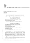 Обратимость интегральных операторов с однородными ядрами компактного типа на группе гейзенберга