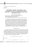 Обобщенное решение смешанной задачи для линейного интегро-дифференциального уравнения с псевдопараболическим оператором высокой степени