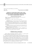 Понятие и критерии емкостного типа некомпактного риманова многообразия на основе обобщенной емкости