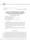 Интегро-дифференциальное уравнение фредгольма с интегральными условиями и спектральными параметрами