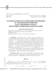 Об оптимальном восстановлении производных от аналитических функций по их значениям в точках, образующих правильный многоугольник
