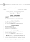 О прохождении межзвездных облаков через спиральный рукав дисковой галактики