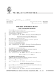 О физике и физиках ВолГУ