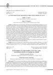 Вариативность акцентной структуры слова (на примере прилагательных на -овый)