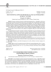 Русскоязычные инфографики xxi века в интенциональном аспекте