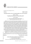 О метаязыке описания визуализаций текста