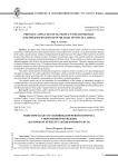 Фонетическая составляющая речевого портрета современной молодежи (на примере речи курсантов военного вуза)