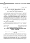 Глагольная гастрономическая метафора как средство реализации гастрономического кода культуры во французском языке