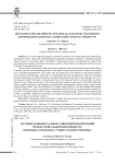 Методика концептуального лингвопроектирования профессиональной идентичности:подходы к разработке, сущность и перспективы