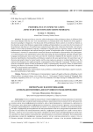 Перформанс в коммуникации:аспекты когнитивно-дискурсивного моделирования