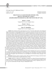 Черновой текст как основа реконструкции речемыслительной деятельности (на материале региональных документов xviii В.)
