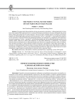Перфект и формы второго причастия в древнеанглийском языке