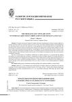Проблемы и противоречия кодификации сложных прилагательных в русском языке