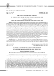 Лексика атомной отрасли в современном русскоязычном политическом дискурсе