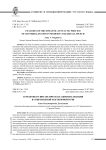 Семантико-синтаксическая адвербиализация в современной разговорной речи