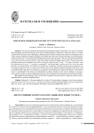 Дискурсивный маркер dicoв итальянском языке xvi века