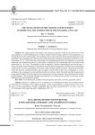 Механизмы проверсии и реверсии в образовании сложных слов английского языка