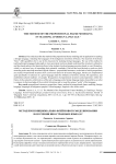 Метод пропозиционально-фреймового моделирования в обучении иностранным языкам