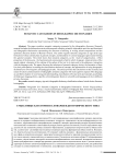Смысловые категории в словарях идеографического типа