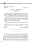 Эпистолярный стиль как объект лингвокультурологического исследования