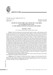 Гендерно-нейтральное описание бога и категорий божественности с позиций феминистского лингвистического дискурса