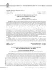 Функционирование фразеологических единиц в детективной прозе Б. Акунина