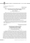 Анекдоты как источник изучения стереотипного образа региона (на примере анекдотов о сибири)