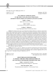 Electronic communicationin the aspect of linguistic politeness (based on the material of german linguoculture)