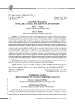 Linguistic pragmatics of english language restaurant online discourse