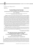 Динамические модели в социолингвистике и социокоммуникативные установки русской языковой личности в постсоветский период