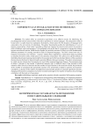 Эксперимент как составная часть методологии сопоставительных исследований