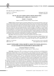 Конструирование социальной реальности в медиадискурсе: стратегия информационной неоднозначности