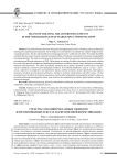 Средства создания рекламных эффектов в креолизованных текстах маркетинговой коммуникации