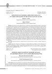 Корпореальность и представления о красоте в различных дискурсах русской лингвокультуры