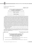 Способы образования сложных слов в медицинской терминологии (на материале немецкого языка)