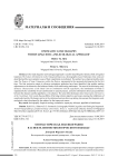 Ономастическая лексикография в аспекте лингвоэкологического подхода